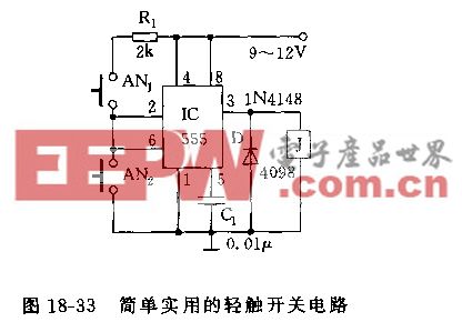 轻触开关管脚