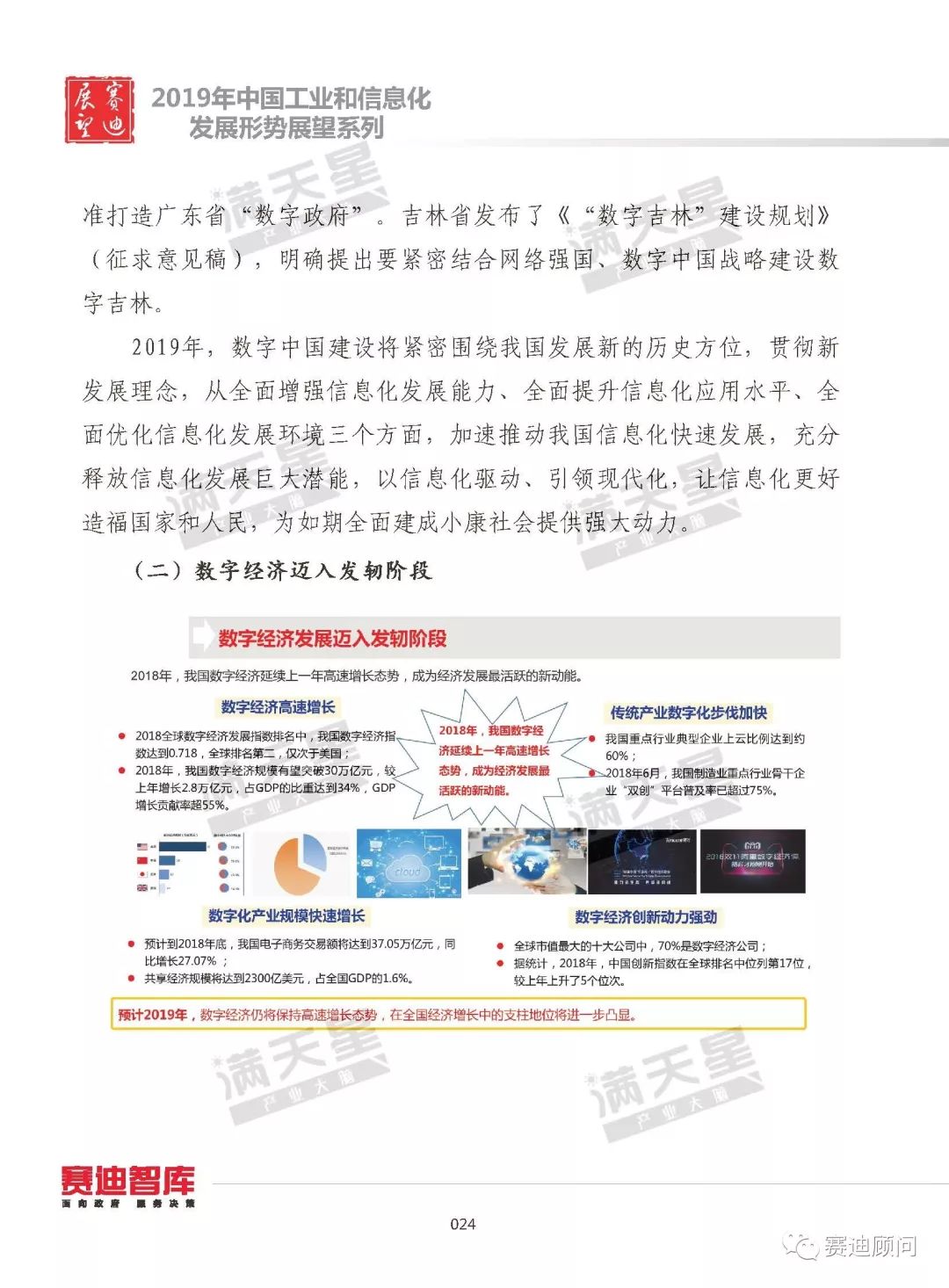 中药材求购信息网