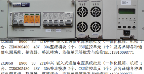 应急灯电源模块