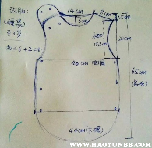 婴儿睡袋制作视频