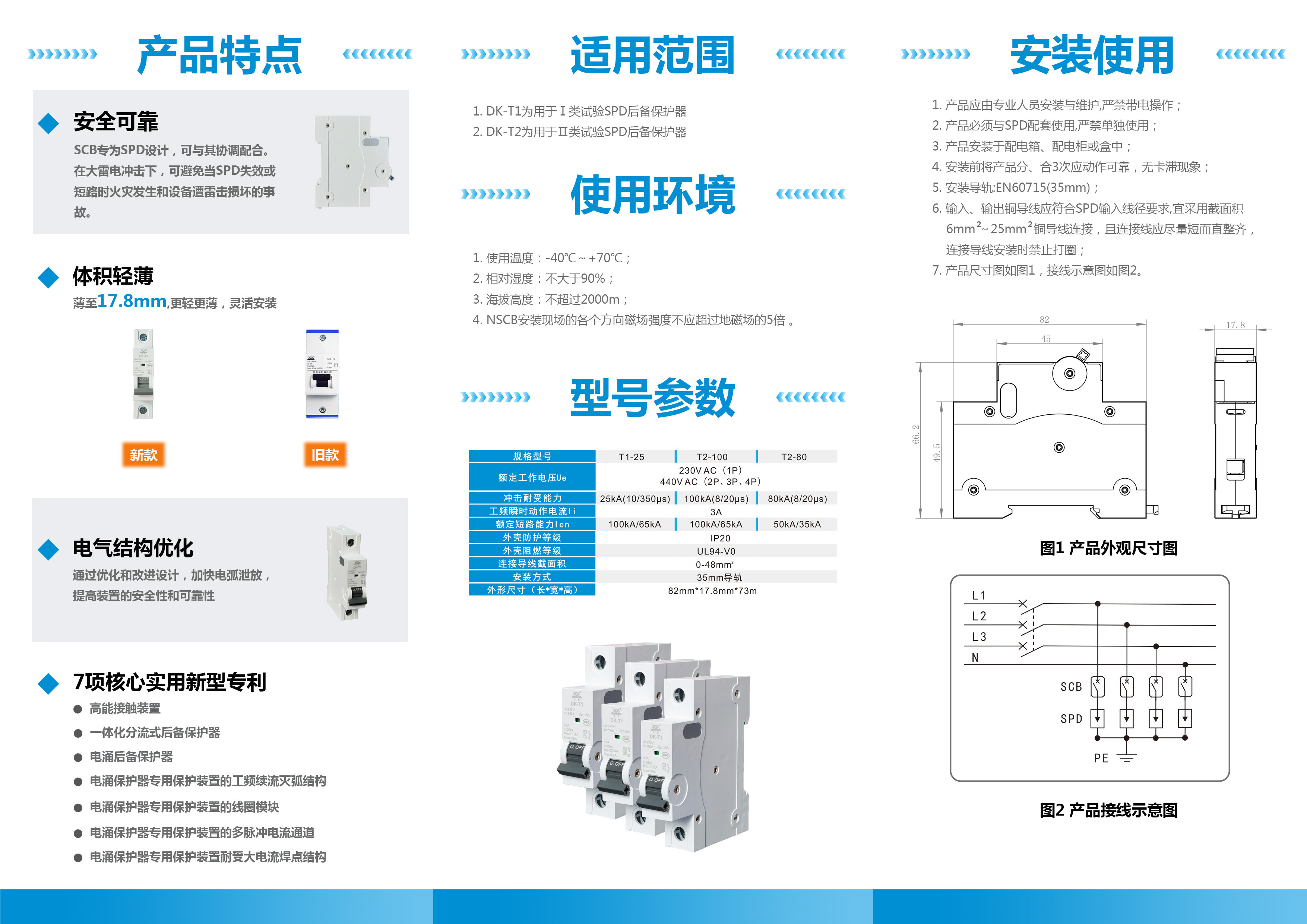 计量器具标定