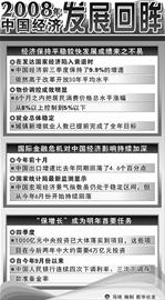 澳门一码一肖100准吗,澳门一码一肖预测的社会责任与挑战，执行方案探讨,高速方案规划_iPad88.40.57