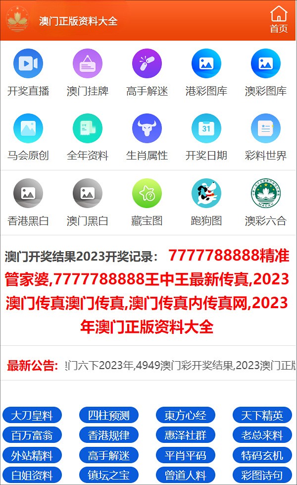 澳门一码一码100准确,澳门一码一码100准确，实地验证方案策略的探索之旅,实地数据验证执行_网红版88.79.42