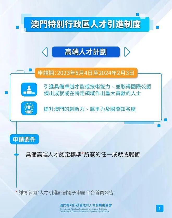 奥门,澳门与创新计划分析，Executive69.24.47的独特视角,最新解答方案_UHD33.45.26