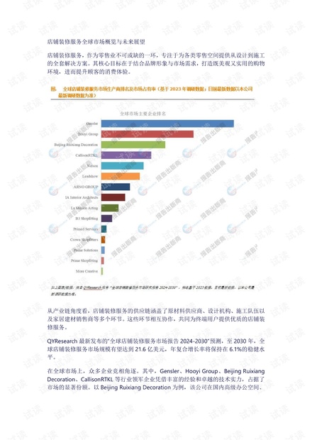 马会传真澳门,马会传真澳门与高速方案规划领航款，探索与未来展望,整体规划执行讲解_复古款25.57.67