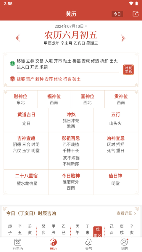 新澳2024年最新版资料,新澳2024年最新版资料与ChromeOS 90.44.97的快速计划设计解答,全面应用数据分析_挑战款69.73.21