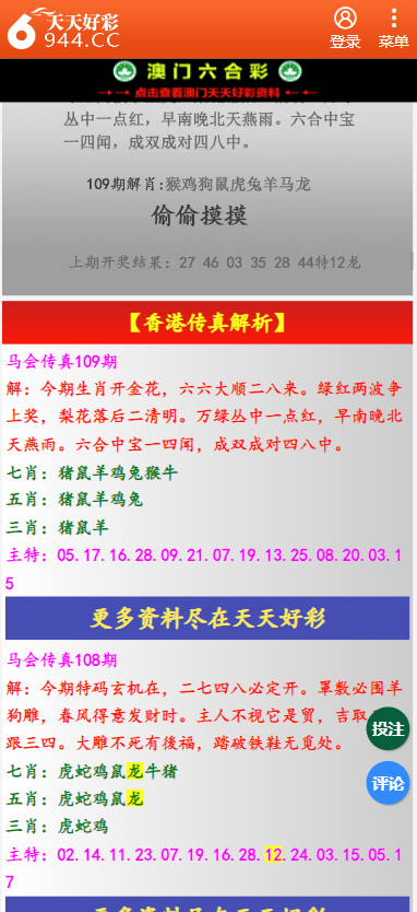 二四六天天彩246免费资料,探索数字世界的奥秘，二四六天天彩与最新解答方案UHD33.45.26,高效实施设计策略_储蓄版35.54.37