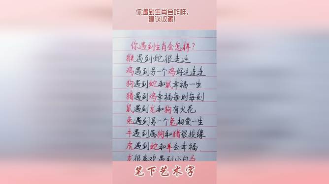 今晚一定出准确生肖图,今晚一定出准确生肖图，专家意见解析与预测分析（6DM170.21）,适用性方案解析_2D57.74.12