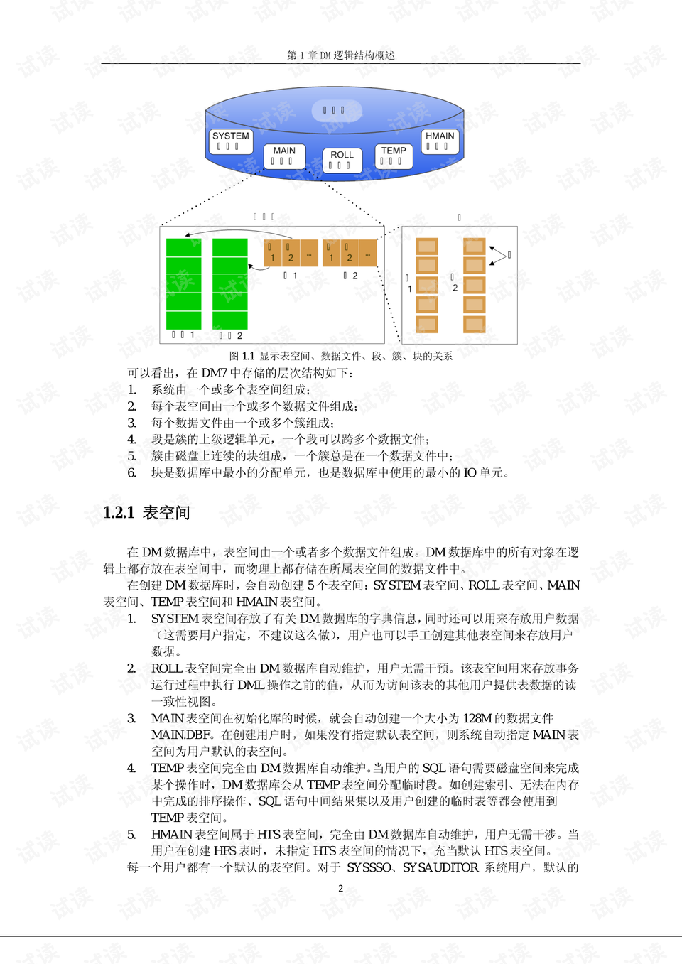 跑狗网,跑狗网全面应用分析数据报告,专家意见解析_6DM170.21