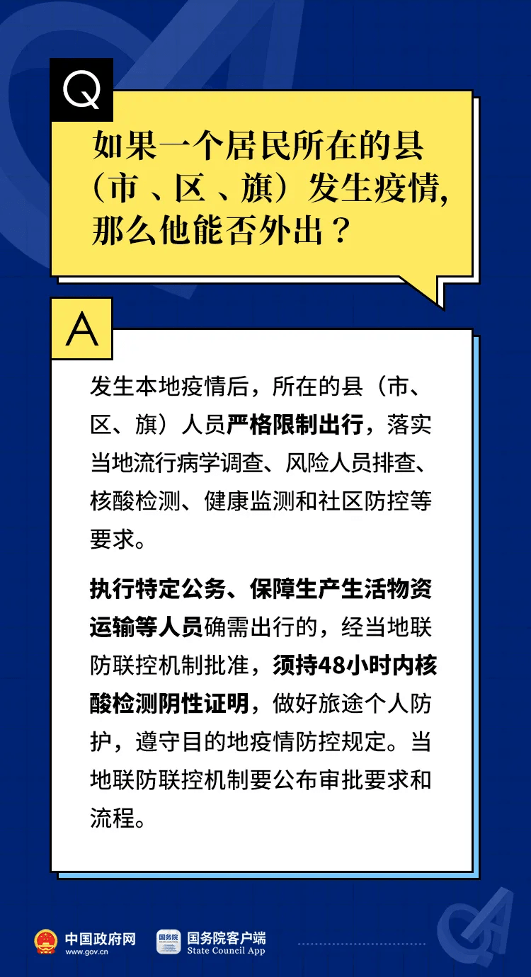 最新解答方案/探索之旅/精细解析评估_UHD版