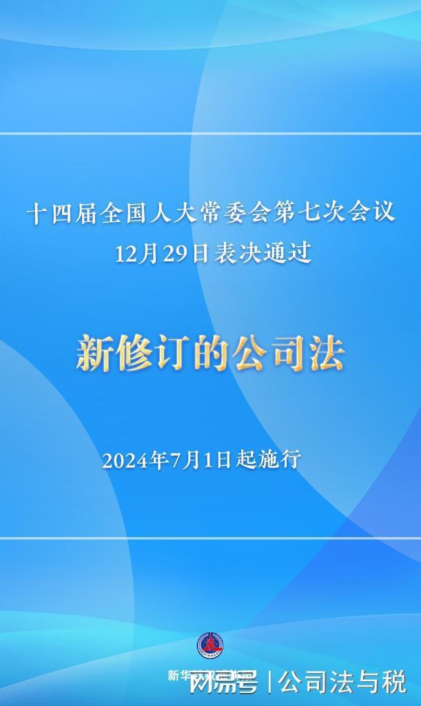 2024新奥正版资料