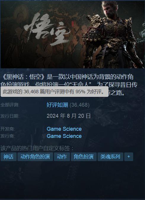 黑神话悟空上榜Steam年度最佳