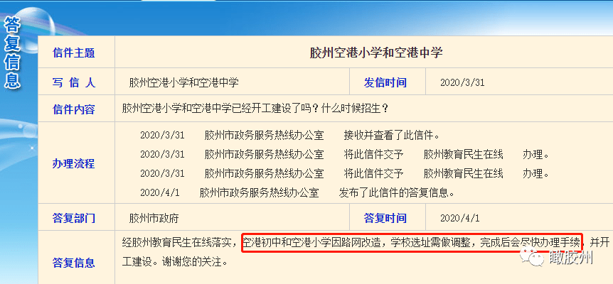 实地考察数据设计