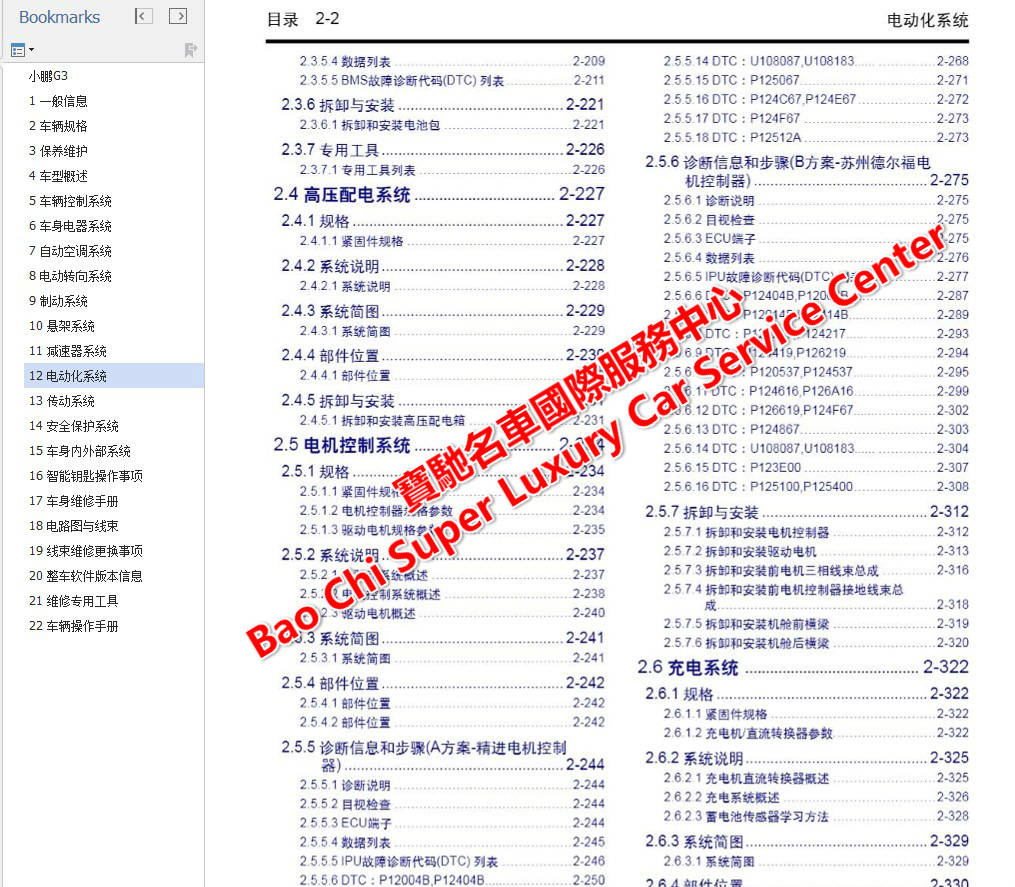 澳彩2025全年免费资料