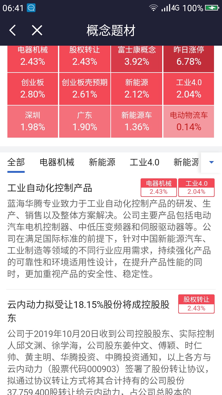 实时更新解析说明