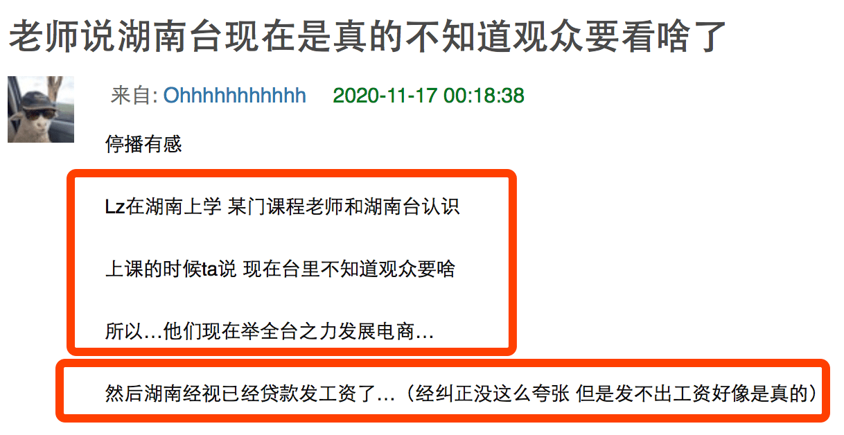 江苏卫视设备遭差评，质量差引发观众不满