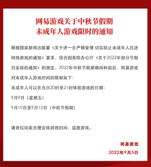 寒假未成年仅15小时游戏时间