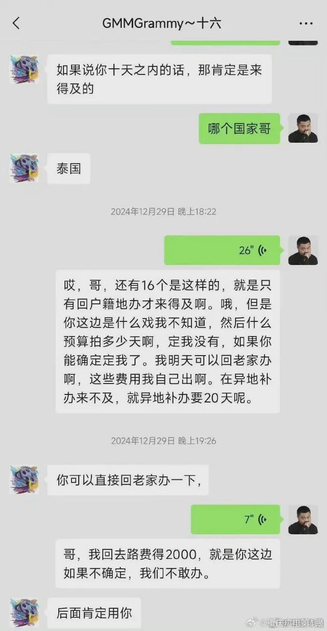 演员星星失联前最后一条朋友圈