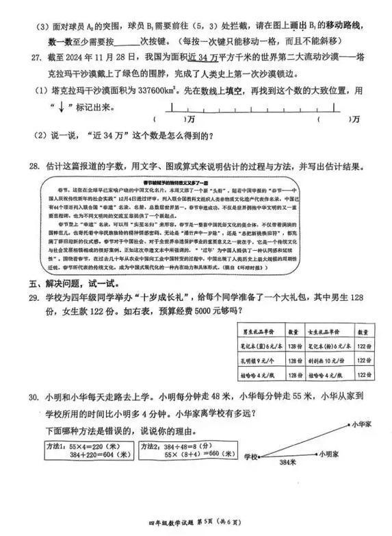 考试时间延长