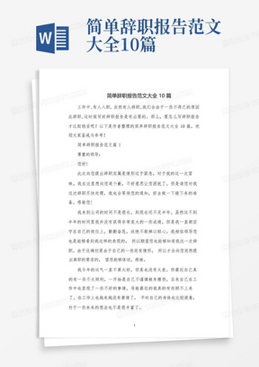 小猫突然出现按下辞职报告发送键