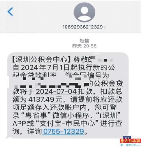 今天起 存量房公积金贷款利率下调