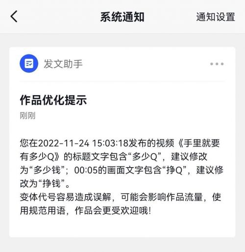 抖音副总裁回应用户将钱读成米