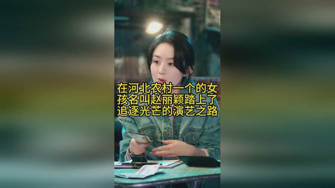 赵丽颖谈女性可以多么有光芒