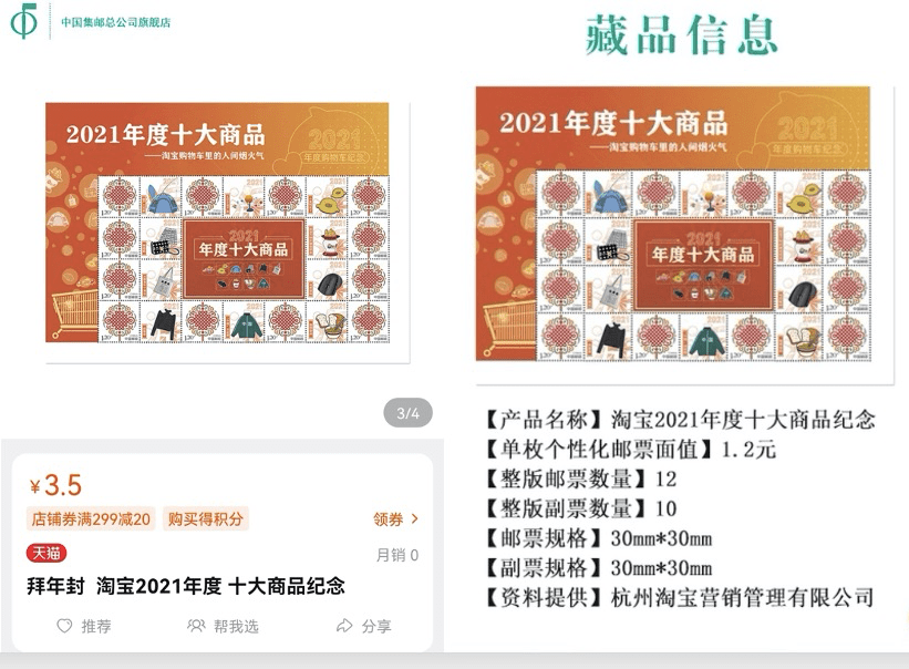 淘宝年度十大商品