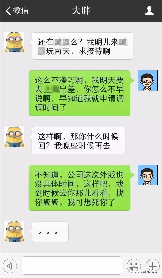 受害人没有删聊天记录成了关键证据