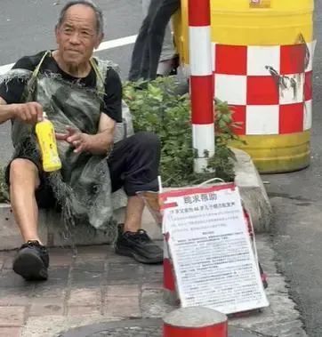 警方通报