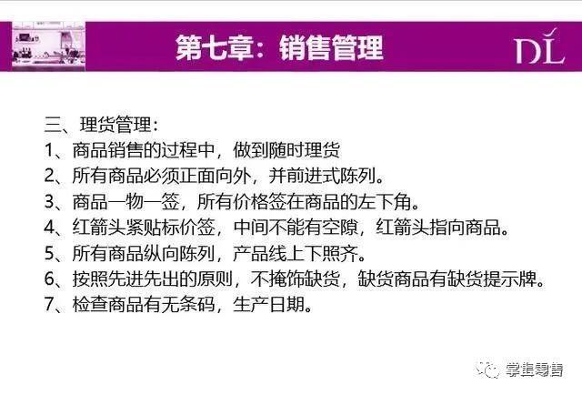 胖东来员工结婚标准引争议，管理界限过宽质疑