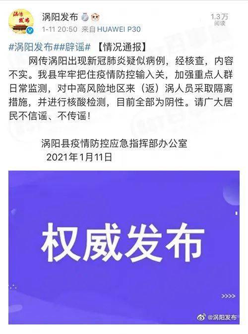 成都一年新增艾滋病11万人？谣言