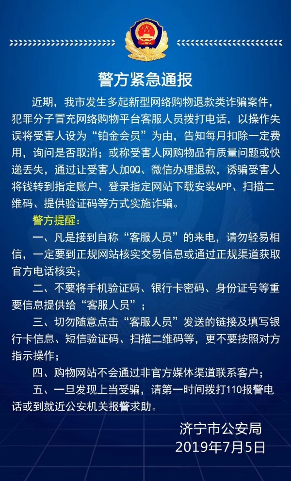 警方通报紧急求助电话遭遇问题，多次拨打120不通，两次求助警方