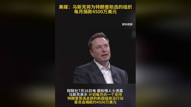 特朗普与马斯克关系变化