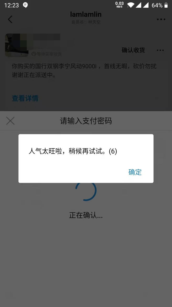 乒乓球为何过不了火车安检？