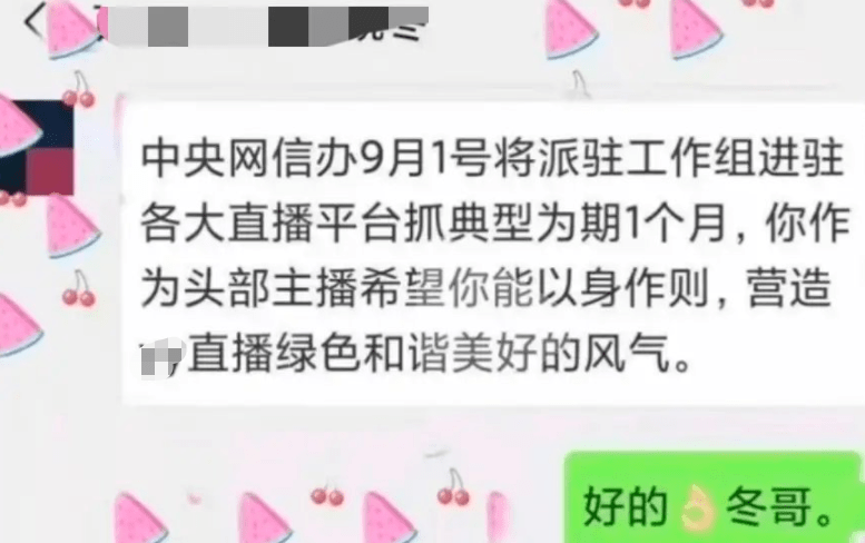 羊毛月被禁止关注，网红遭遇封禁事件