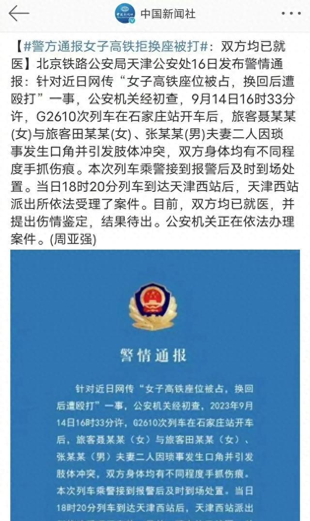 上海警方公示宝石老舅拘留七日