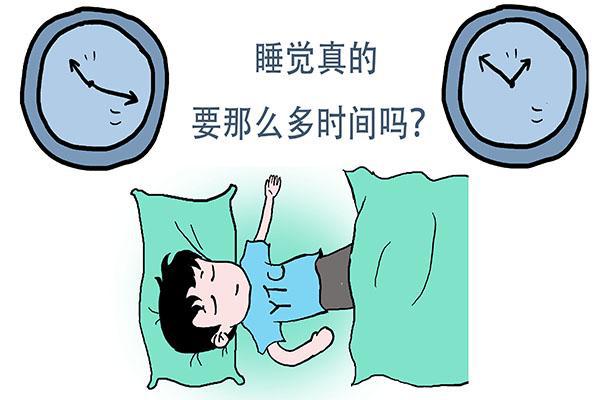 每天少睡一两个小时也是熬夜