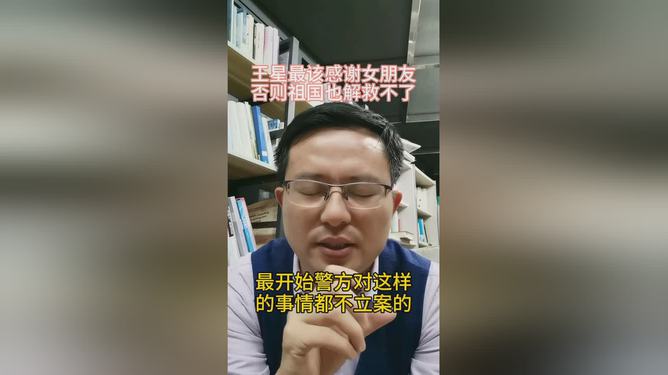 剃光头措施（或王星被剃光头原因探究）