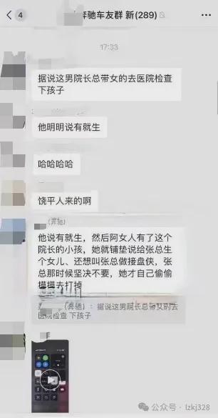 程鑫凯回应家暴风波，聊天记录揭示真相