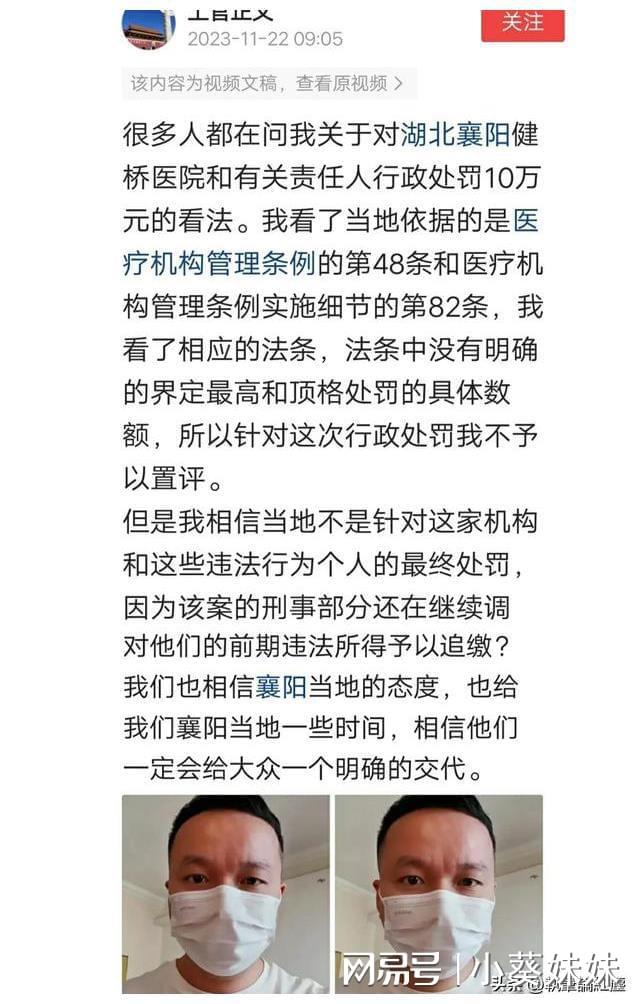 上官正义被悬赏2000万买命传闻辟谣