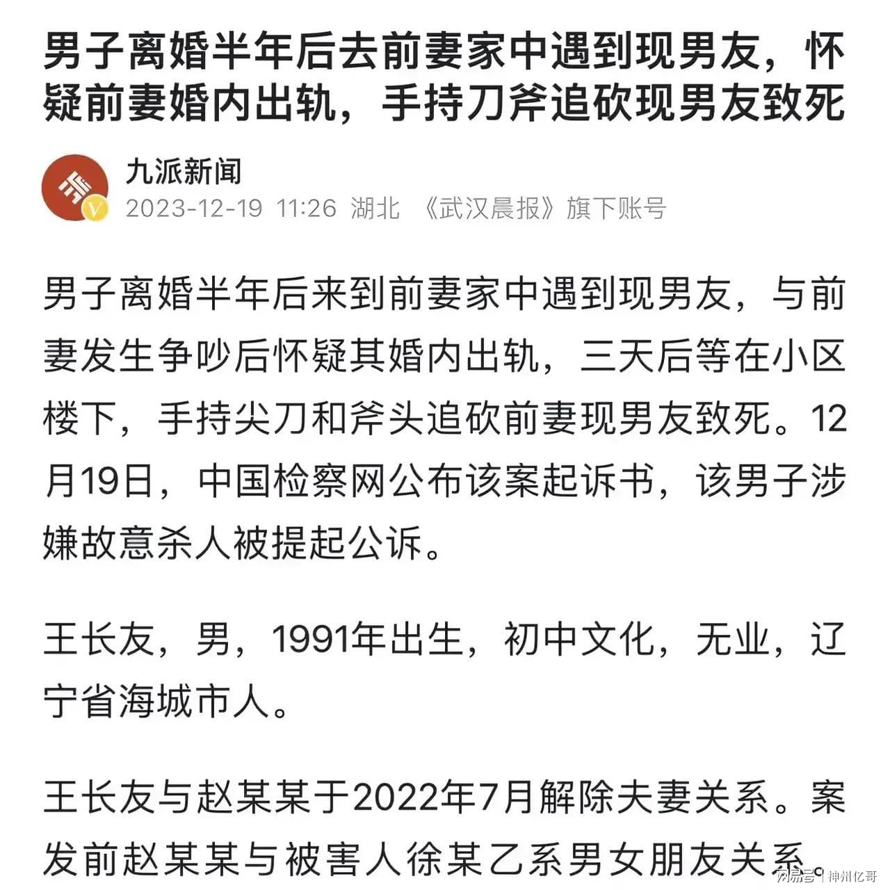 离婚后男子向前妻转账88万，法院判决返还男子33万，解读背后的故事