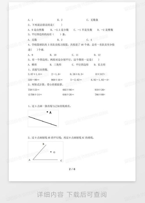 教育局回应四年级数学期末试卷难度过高引发关注热议