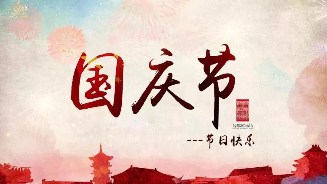 活力中国——各地迎新年扫描