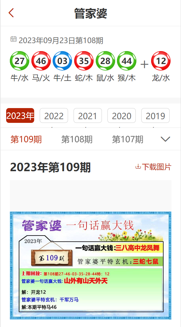 管家婆2025正版资料图片全集