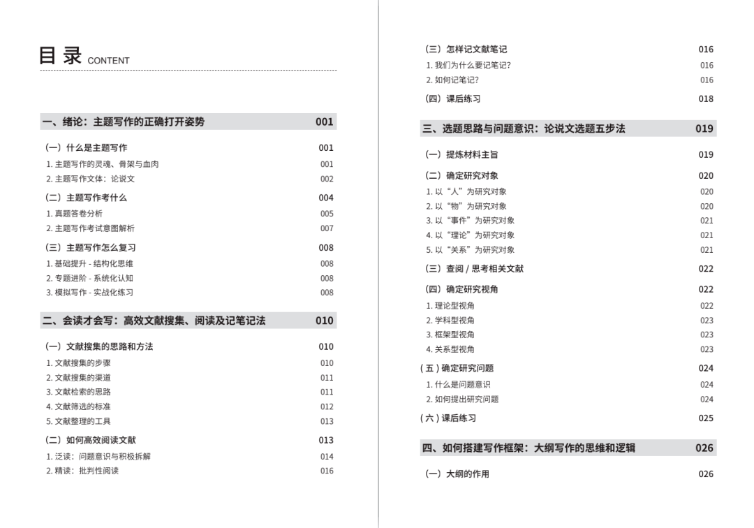 2025新澳正版免费资料大全，全面解析与汇总