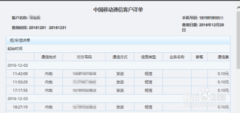 新澳门历史开奖记录