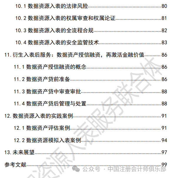 澳门正版资料免费公开传真