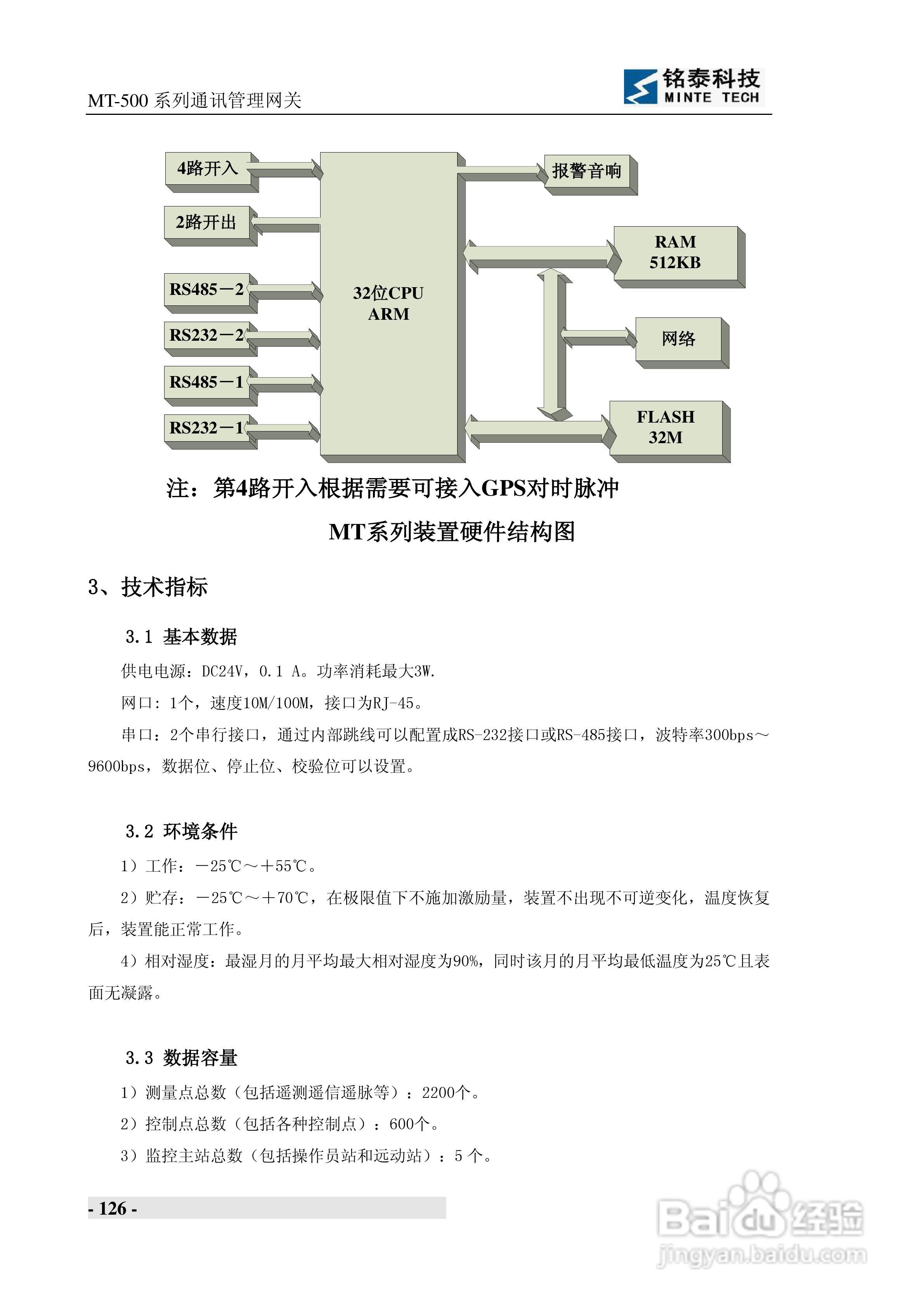 澳门科技评估