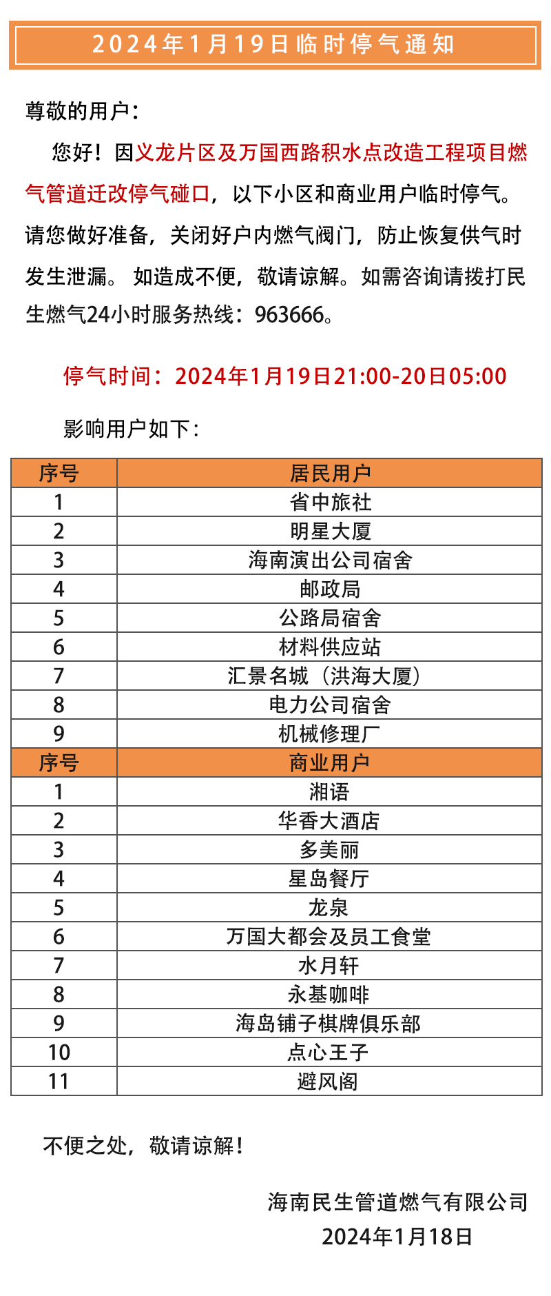 新澳门今晚开奖结果信息加工